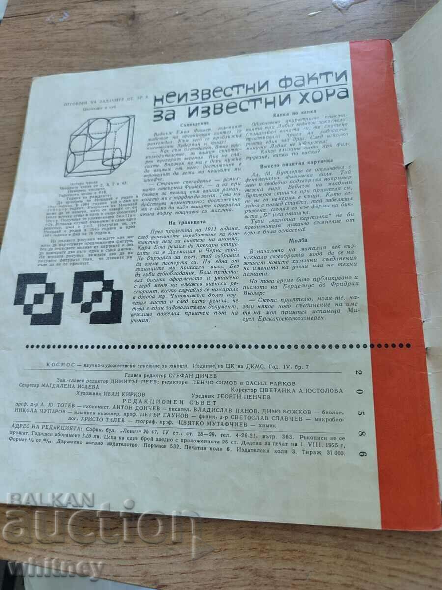 Auction Cosmos Magazine 1965 Auction Cosmos Magazine 1965