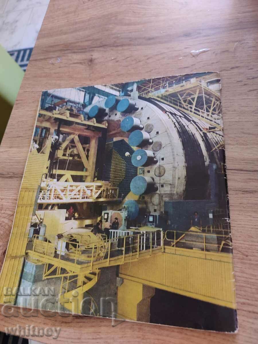 Delivery of Cosmos Magazine 1965 Delivery of Cosmos Magazine 1965