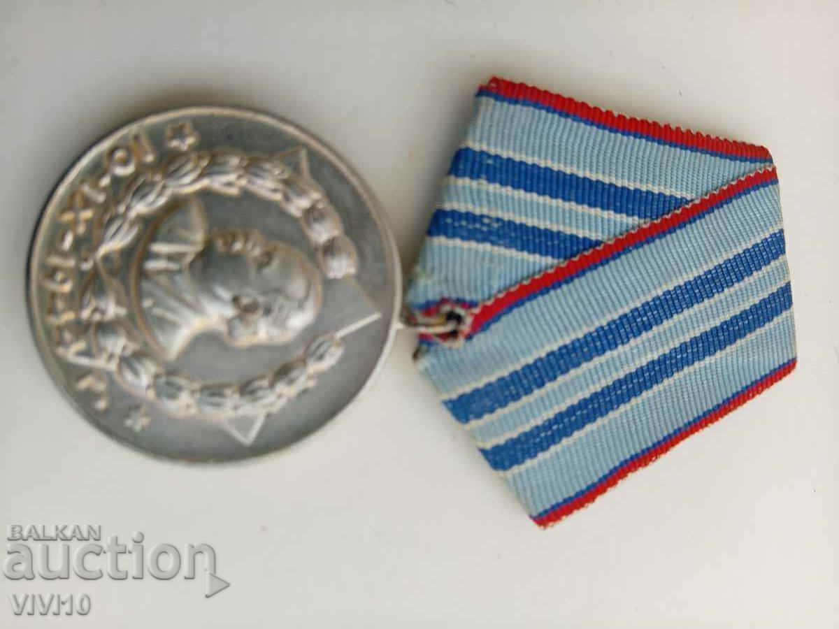 Medal for 15 years of faithful service of the Ministry of the Interior Medal for 15 years of faithful service of the Ministry of the Interior