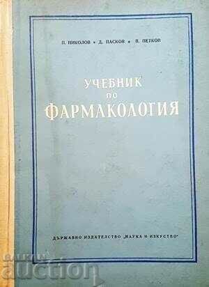 Textbook of Pharmacology - Petar Nikolov et al. 1956