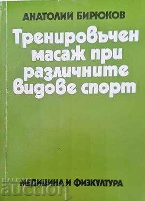 Προπονητικό μασάζ για διαφορετικούς τύπους αθλημάτων - Α. Μπιριούκοφ
