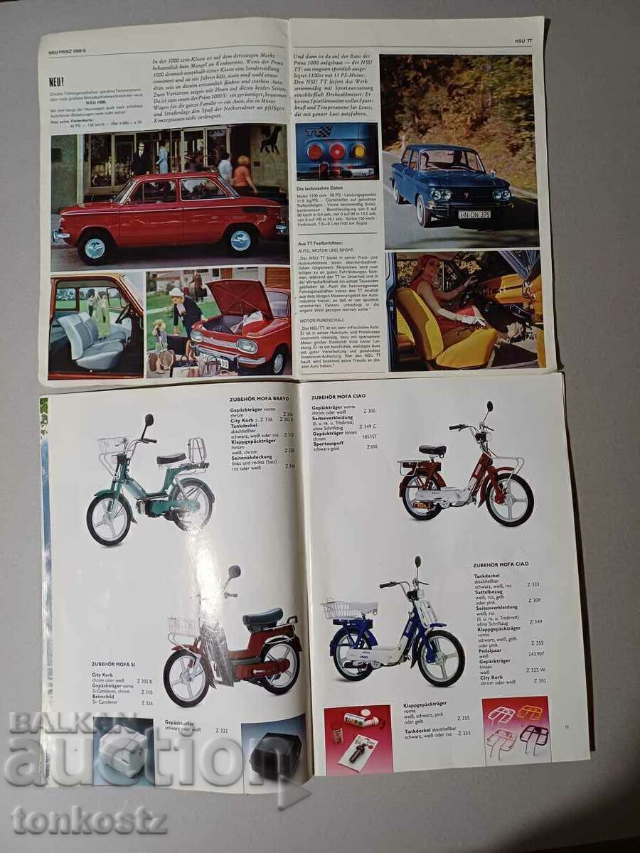 Аукцион Списания мотопеди коли Аукцион Списания мотопеди коли