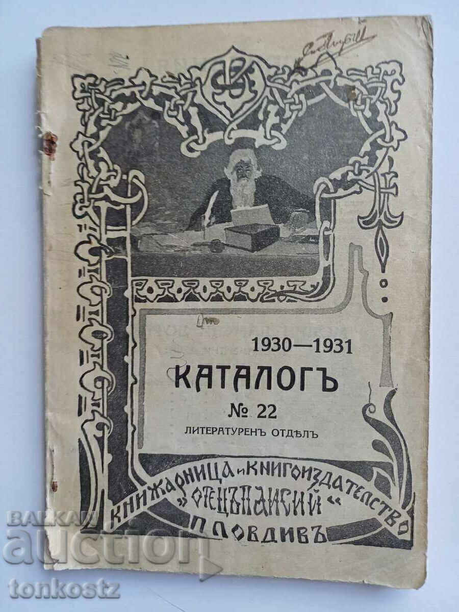 Catalog de cărți 1930 31 ani. Catalog de cărți 1930 31 ani.