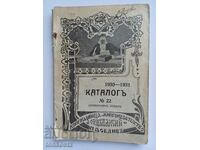 Catalog of books 1930 31yr.