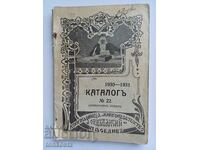 Catalog of books 1930 31yr.