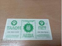 Balkantourist coupon 5 BGN 1988