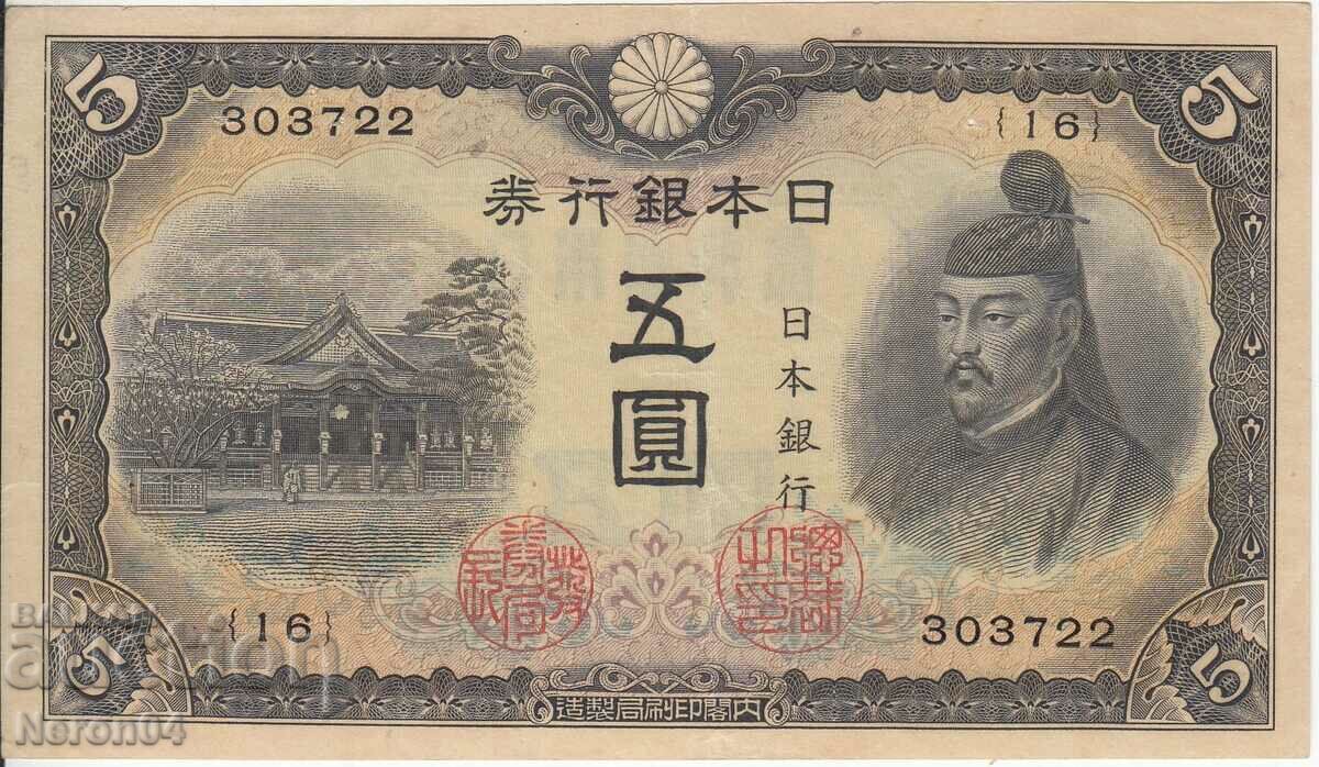 5 yen 1943, Japan