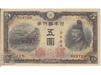 5 yen 1943, Japan