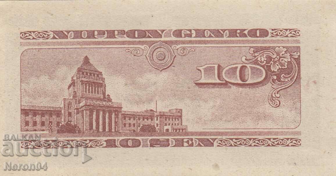 10 Sep 1947, Japan with price 19.99 BGN | € 10.22 10 Sep 1947, Japan with price 19.99 BGN | € 10.22