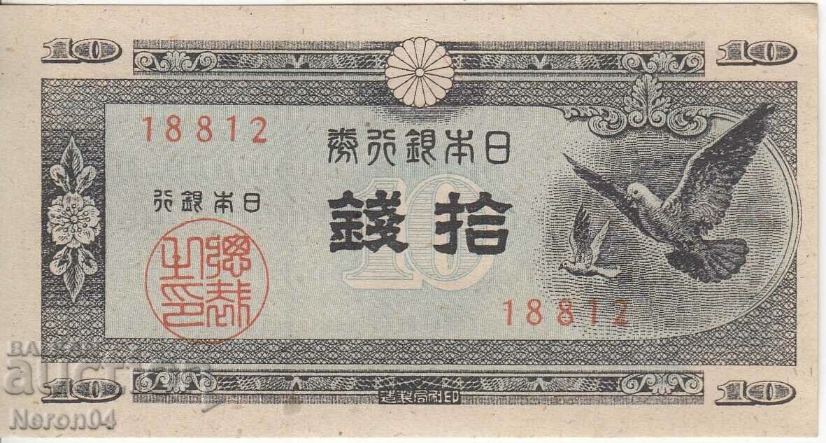 10 Sep 1947, Japan