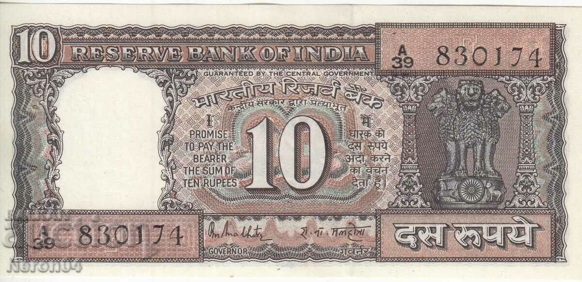 10 rupii 1985, India cu preț € 5.14 | 10.05 BGN