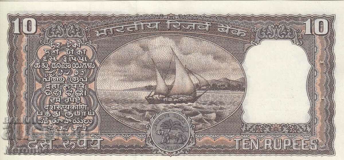 10 rupii 1985, India