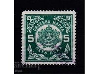 COURT STAMP - BGN 5