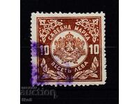 COURT STAMP - 10 BGN