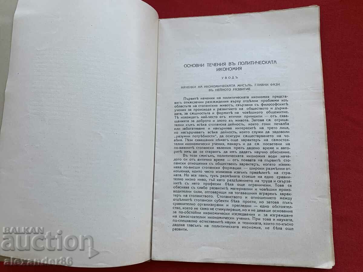 Auction Main currents in the political economy T. Vladigerov 1940 Auction Main currents in the political economy T. Vladigerov 1940