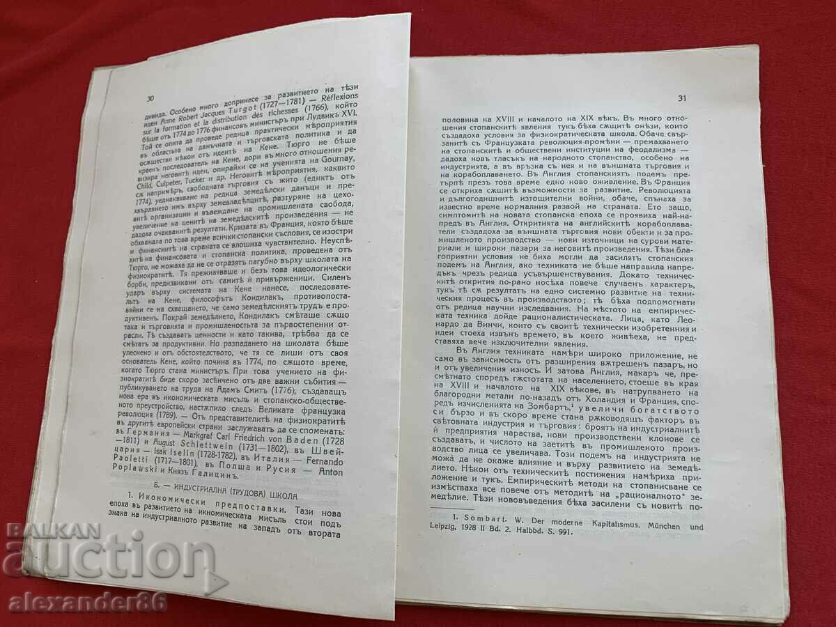 Delivery of Main currents in the political economy T. Vladigerov 1940 Delivery of Main currents in the political economy T. Vladigerov 1940