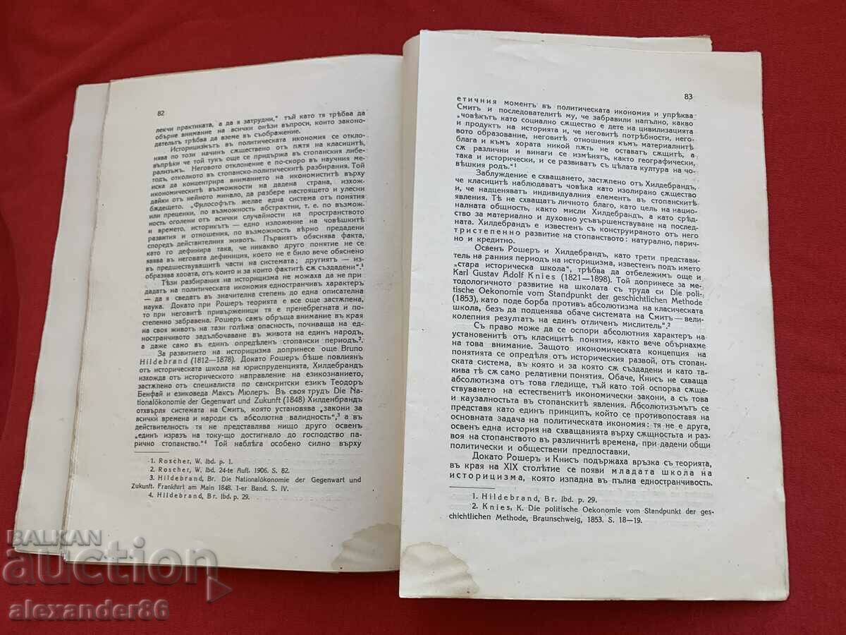 Main currents in the political economy T. Vladigerov 1940 - 5 Main currents in the political economy T. Vladigerov 1940 - 5