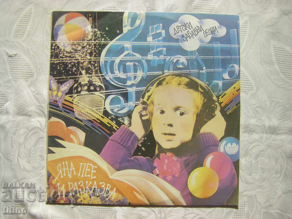 BEA 12353 - Yana sings and tells. Children's fun songs