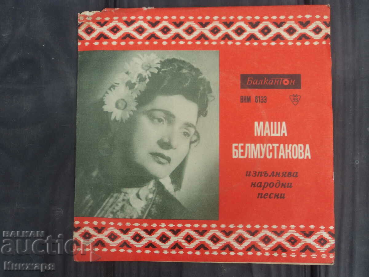 Small gramophone record Masha Belmustakova VNM 6133