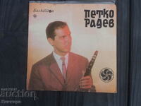 Small gramophone record Petko Radev VNM 5950