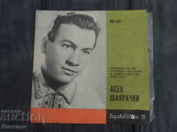 Small gramophone record Asen Shakrachki VNM 6057