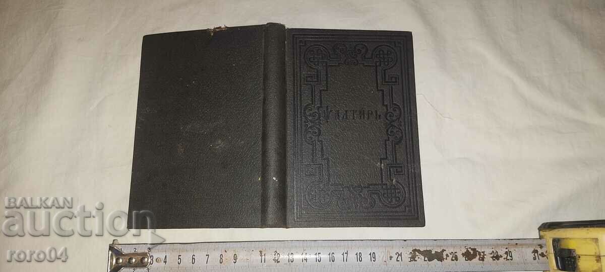 PSALTER - 1888 EXCELLENT - 7 PSALTER - 1888 EXCELLENT - 7