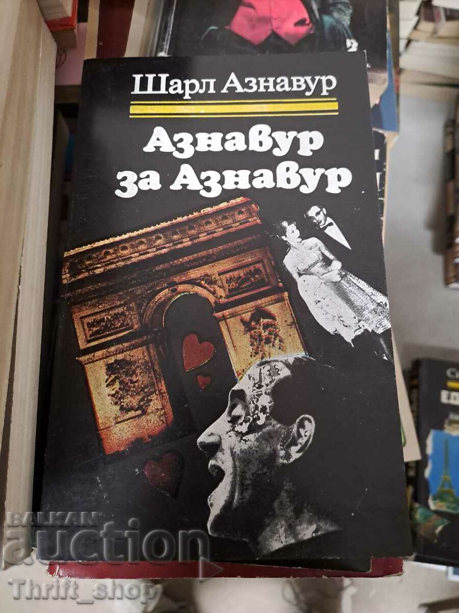 Ο Αζναβούρ για τον Αζναβούρ Σαρλ Αζναβούρ