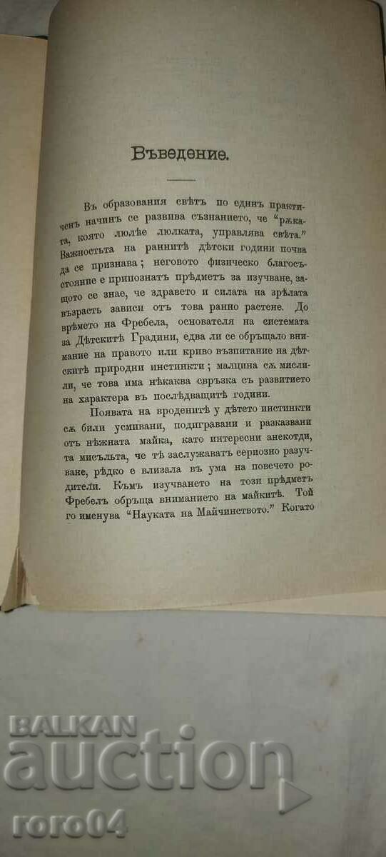 STUDYING CHILDREN'S NATURE FROM THE POINT OF VIEW OF CHILDREN'S CHESTS - 5