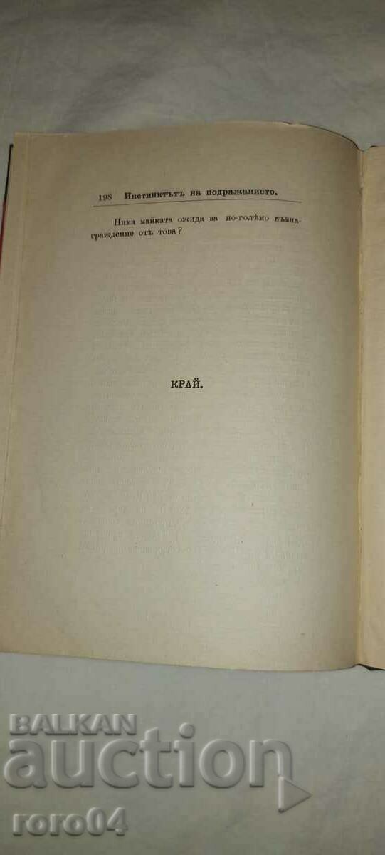 STUDYING CHILDREN'S NATURE FROM THE POINT OF VIEW OF CHILDREN'S CHESTS - 6