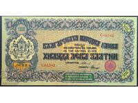 Bancnota 1000 BGN 1920. Bon fara pret rezervat.