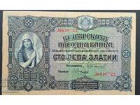 banknote 100 BGN gold 1917 without price reserve.