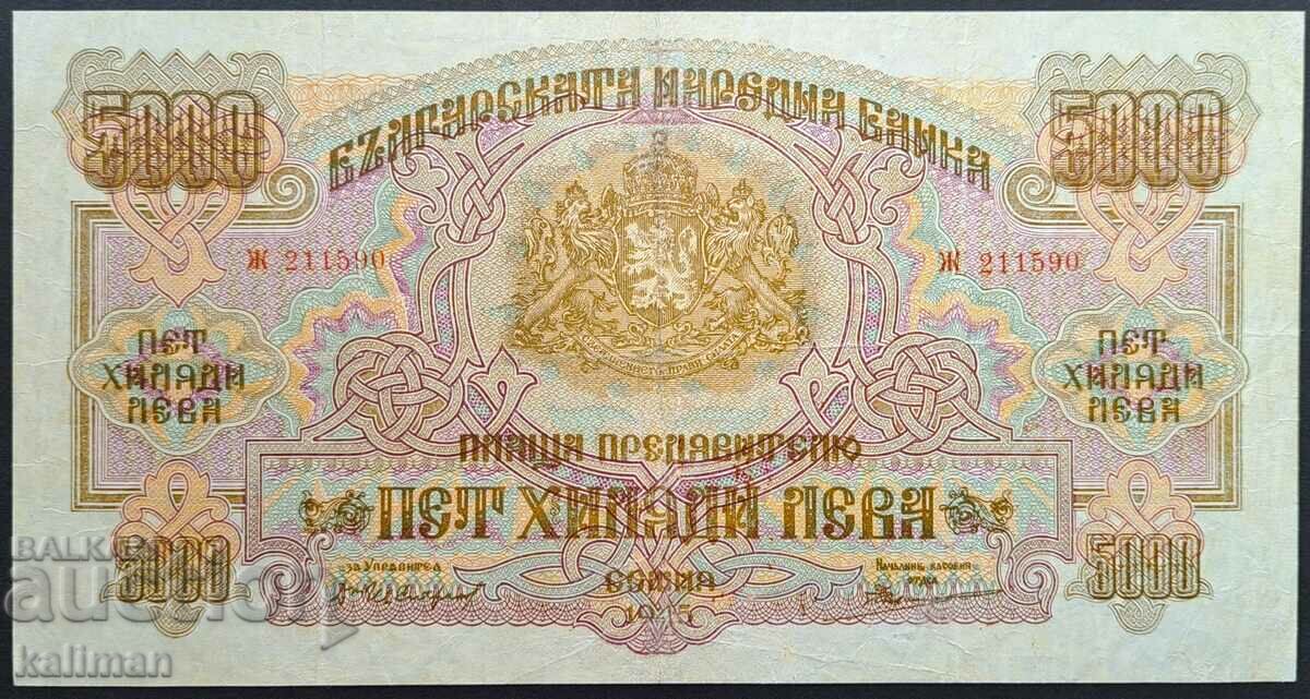 банкнота 5000 лева  1945 г.  без запазена цена.