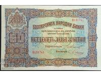 banknote 50 leva gold 1917 without reserved price.