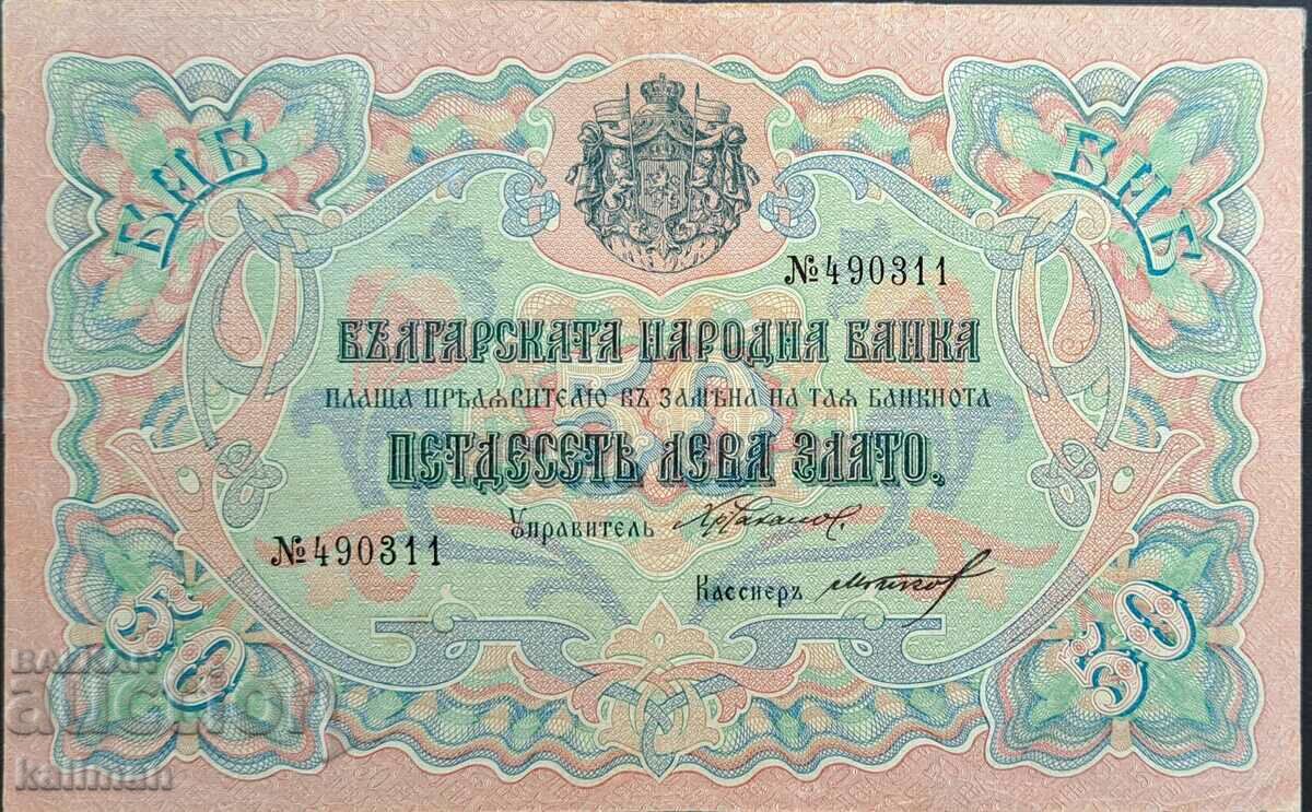 банкнота 50 лева злато 1903 г.  без запазена цена.