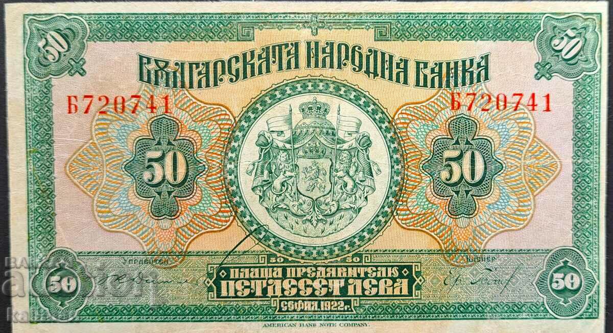 банкнота 50 лева  1922 г.  без запазена цена.