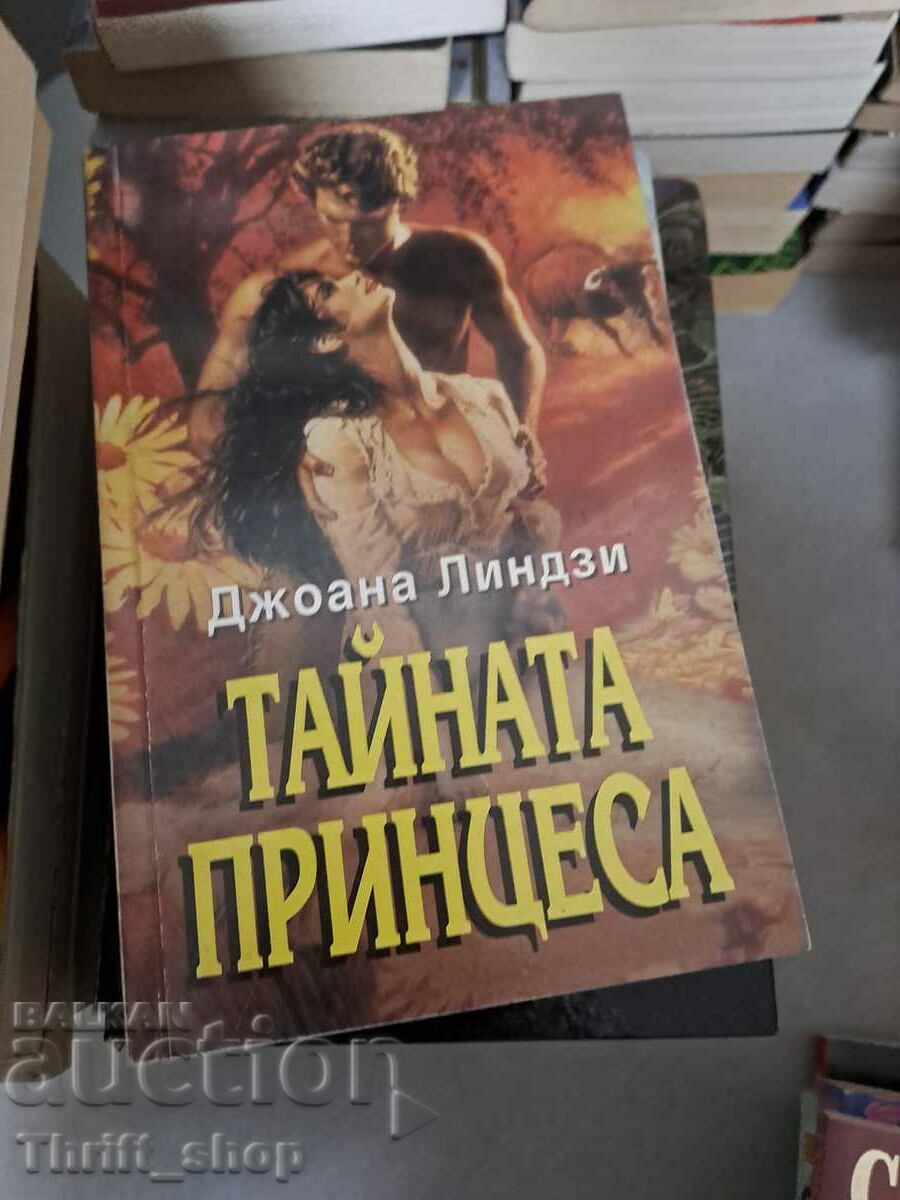 Η μυστική πριγκίπισσα Joanna Lindsay