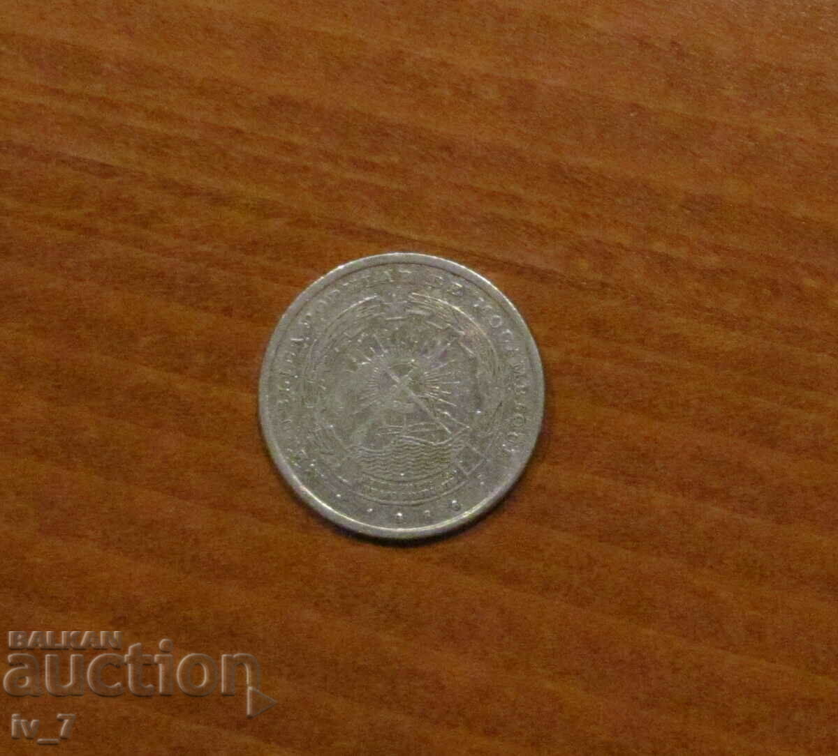 10 METICALA 1986, Μοζαμβίκη με τιμή 3.99 BGN | € 2.04 10 METICALA 1986, Μοζαμβίκη με τιμή 3.99 BGN | € 2.04