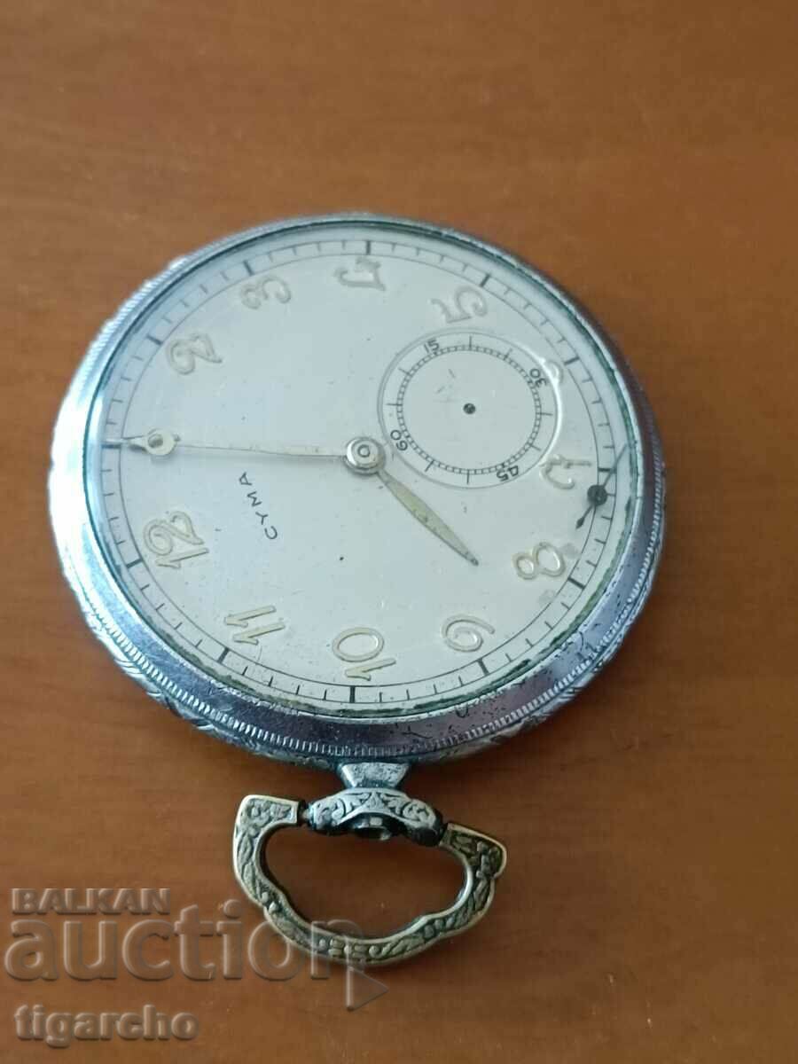 CYMA pocket watch with price 40.00 BGN | € 20.45 CYMA pocket watch with price 40.00 BGN | € 20.45