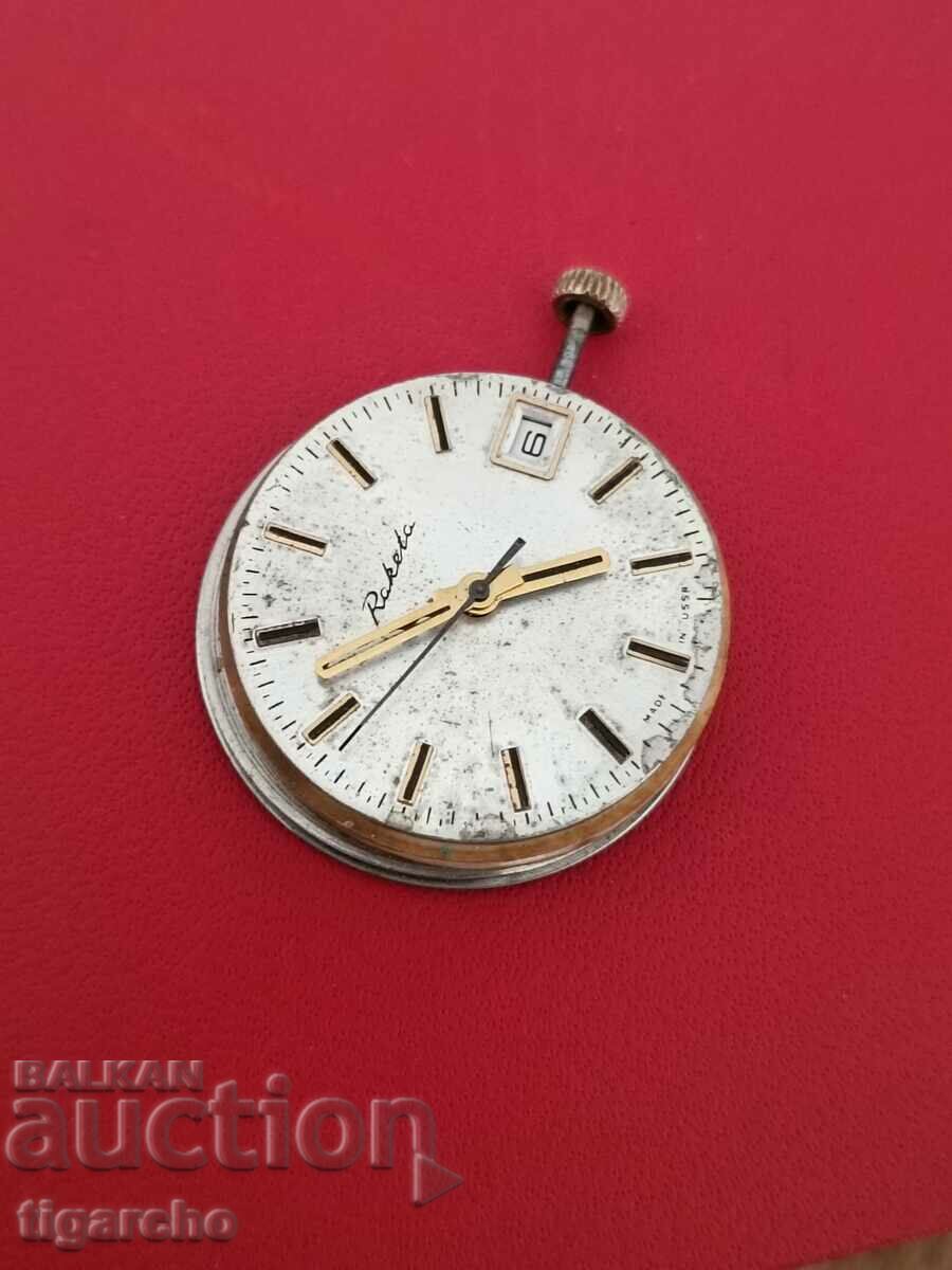 Clockwork Rocket with price 10.00 BGN | € 5.11 Clockwork Rocket with price 10.00 BGN | € 5.11