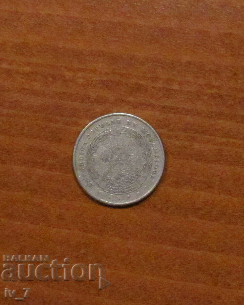 2.5 METICALA 1982, Μοζαμβίκη με τιμή € 2.30 | 4.50 BGN