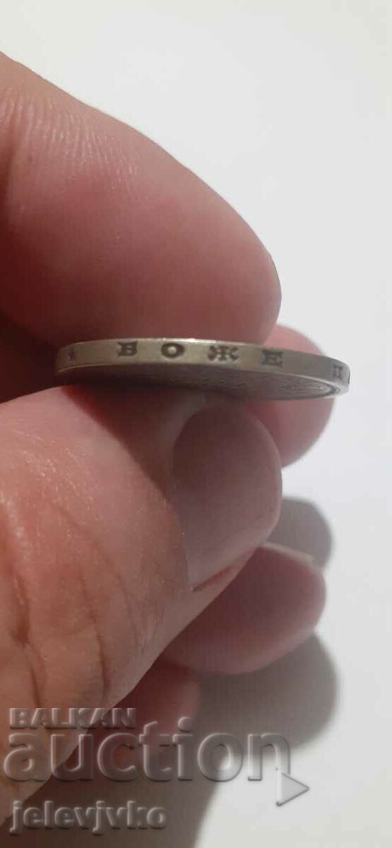 Аукцион 50 лева 1930 Аукцион 50 лева 1930