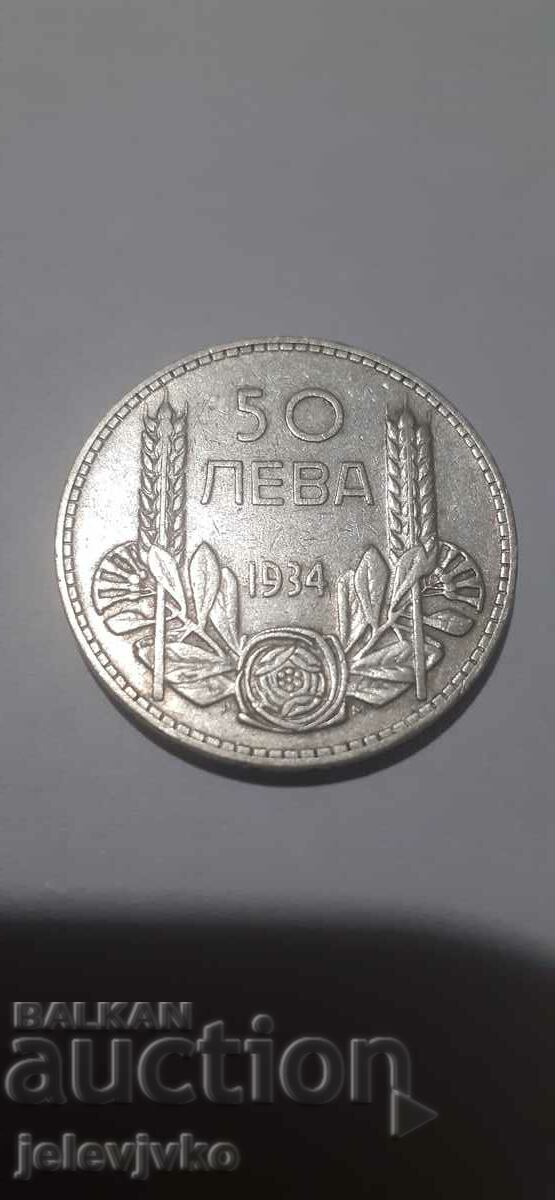 50 BGN 1934