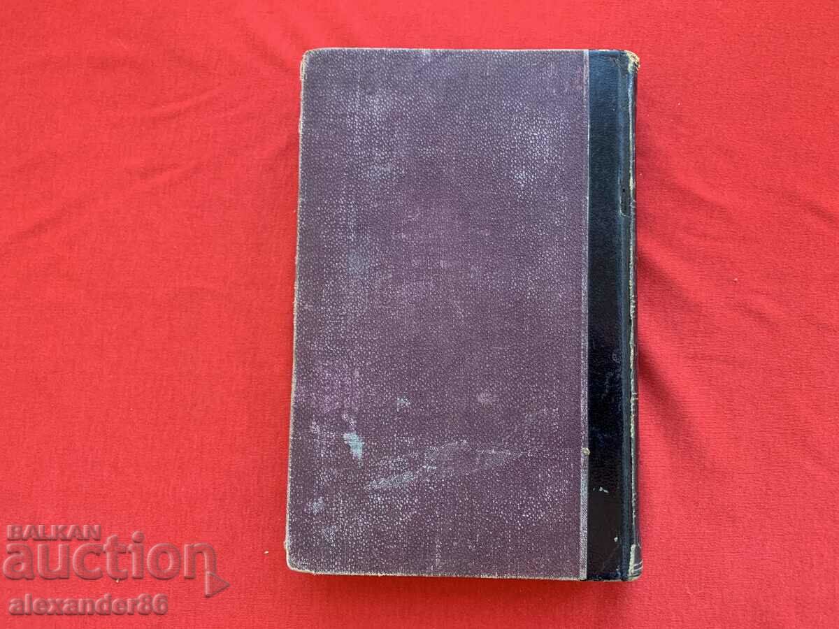 Обща история на цивилизацията в Европа 1884 г. - 7 Обща история на цивилизацията в Европа 1884 г. - 7