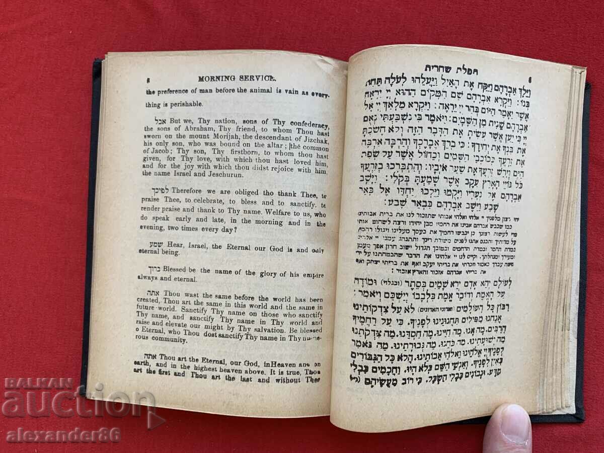 Auction Prayers for the Feast of Pentecost German and Polish Jews 1900 Auction Prayers for the Feast of Pentecost German and Polish Jews 1900