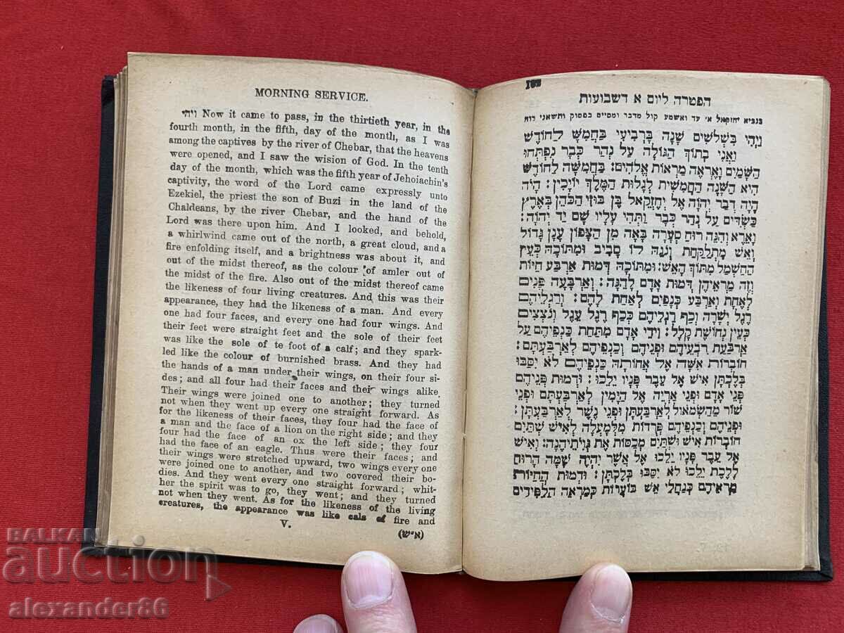 Delivery of Prayers for the Feast of Pentecost German and Polish Jews 1900 Delivery of Prayers for the Feast of Pentecost German and Polish Jews 1900