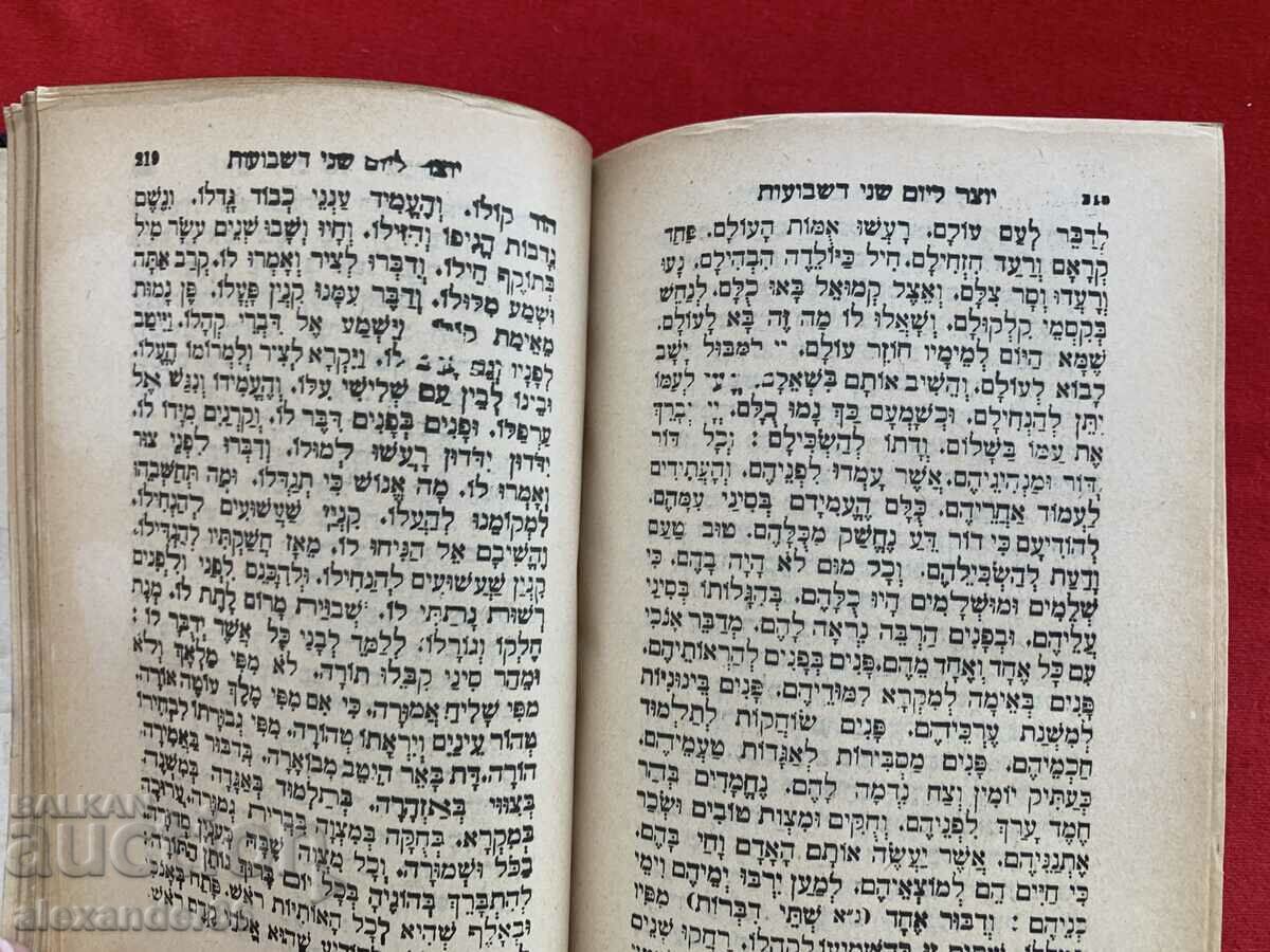 Prayers for the Feast of Pentecost German and Polish Jews 1900 - 5 Prayers for the Feast of Pentecost German and Polish Jews 1900 - 5