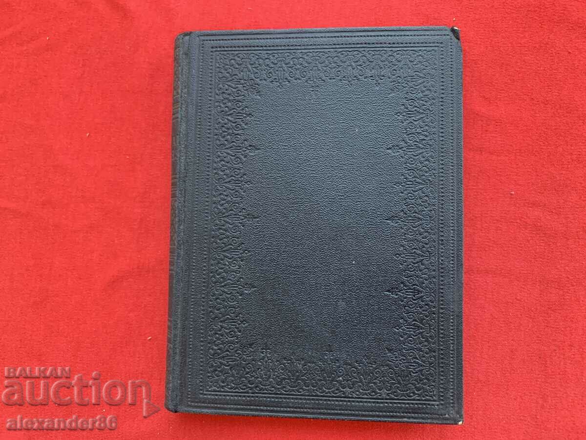 Prayers for the Feast of Pentecost German and Polish Jews 1900 - 7 Prayers for the Feast of Pentecost German and Polish Jews 1900 - 7