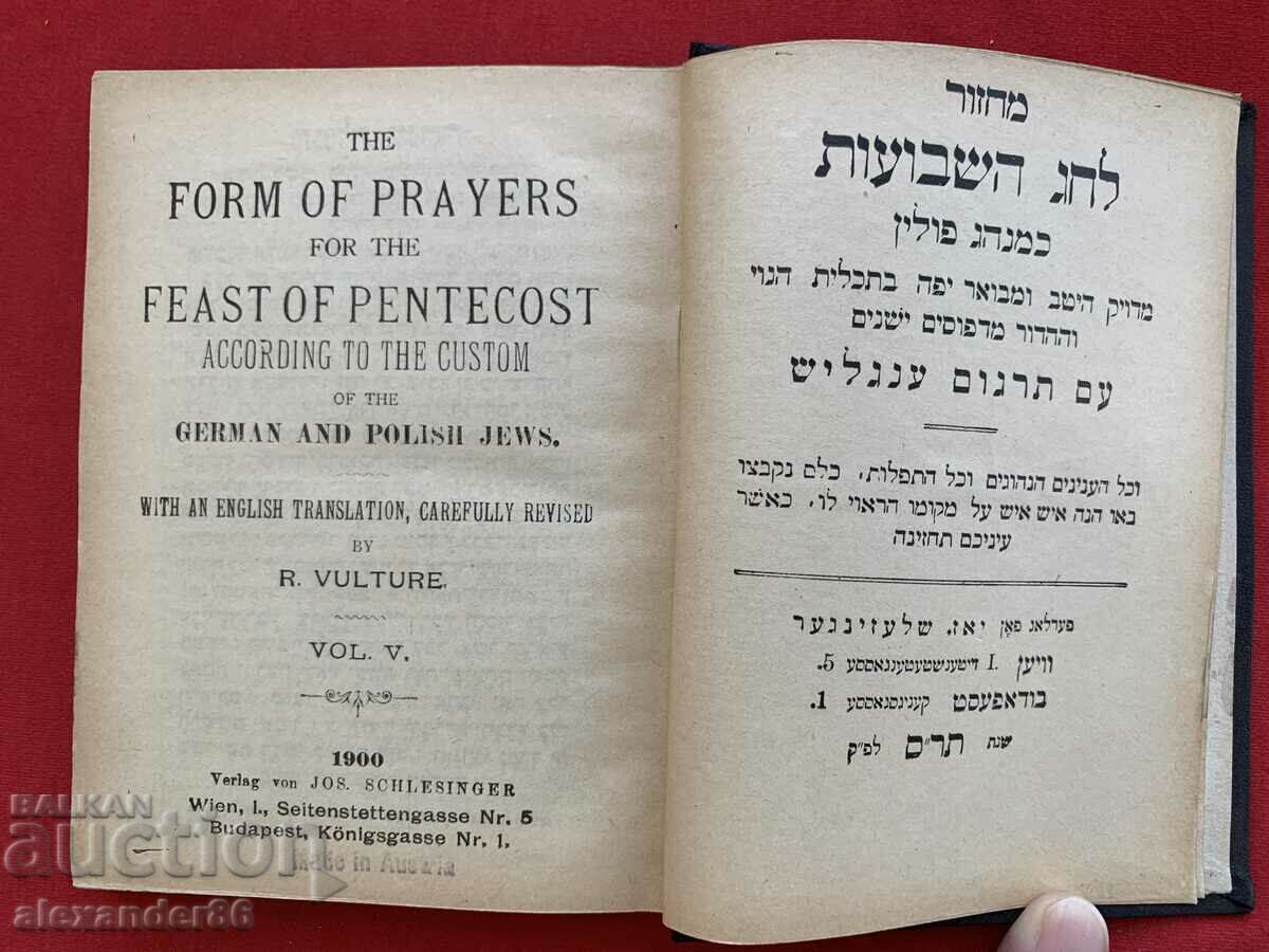 Rugăciuni pentru Sărbătoarea Rusaliilor evreilor germani și polonezi 1900