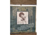 Plate VNA 10662 I dreamed of you next to me