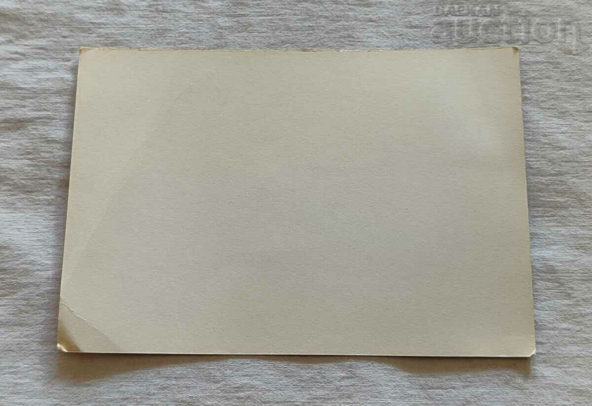 YANIS PETROPOULOS GREECE THE GOLDEN ORPHEUS P.K. 1976 with price 1.00 BGN | € 0.51 YANIS PETROPOULOS GREECE THE GOLDEN ORPHEUS P.K. 1976 with price 1.00 BGN | € 0.51